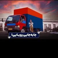 باربری‌اسباب‌کش‌تهران‌اتوبارکرج‌اثاث‌منزل‌اسباب‌چی|خدمات حمل و نقل|تهران, پونک|دیوار