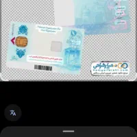 کارت ملیم گم شده خدادادی