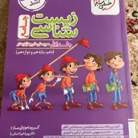کتاب زیست جامع خیلی سبز|کتاب و مجله آموزشی|رشت, پل تالشان|دیوار