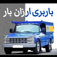 اتو باربری وحمل اثاث منزل خاور نیسان کارگرمجرب|خدمات حمل و نقل|پاکدشت, پاکدشت (مامازند)|دیوار