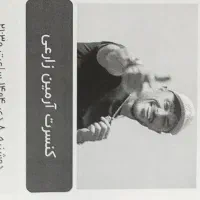 بلیط کنسرت ارمین