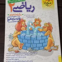 فروش کتاب تست یازدهم تجربی ۲۰درصد زیر قیمت نونو|کتاب و مجله آموزشی|نهاوند, |دیوار