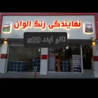 نانو عایق ابند s20