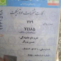 گم شدن پلاک موتور