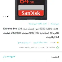 مموری کارت حافظه 64 گیگ سرعت 200 کلاس 10|قطعات و لوازم جانبی رایانه|تهران, پونک|دیوار