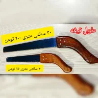 اره تیزکنی (عکسا رو ببینید)|خدمات باغبانی و درختکاری|بیرجند, |دیوار