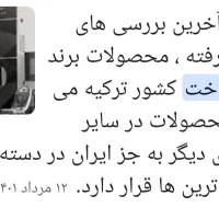 اتو پرس همراه با پایه ایستاده|اتو و لوازم اتو|تویسرکان, |دیوار