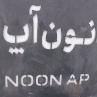 نیازمند قناد وکارگر ساده و کارگر خدمات