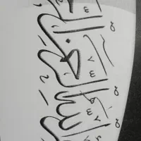 نیازمند کارشناس علوم قران و معارف