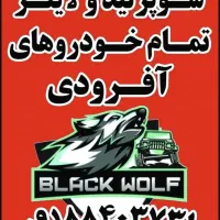 سوپرلیدلاینر سپر باربند کانوپی سینی