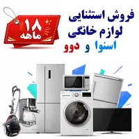 فروش شگفت انگیز