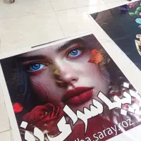 چاپ فوری بنر/تراکت/فاکتور/سربرگ/سرنسخه وغیره