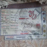 فرش ۱۲ متری