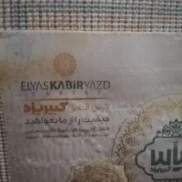 سلام فرش  کادویی بود|فرش|مشهد, تلگرد|دیوار