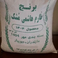 برنج طارم هاشمی مازندران
