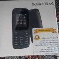 نوکیا ۱۰۶ با گارانتی