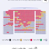 ۳ بلیط ردیف اول کنسرت د دان گچساران