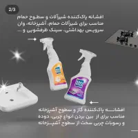 چربی زدا چند منظوره دوسی|مواد شوینده و دستمال کاغذی|شهرکرد, |دیوار