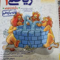 ریاضی یازدهم خیلی سبز تجربی تستی