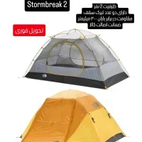 لوازم کوهنوردی