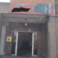 رادیاتو سازی بیضاوی