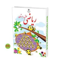 آموزش ریاضی