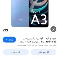 گوشی زیر قیمت