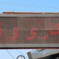 تابلو روان ۴۰ در یک