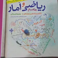 فروش اقتصادی کتاب کنکور بسیارر تمیز .نو