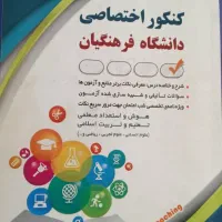 کتاب کنکور