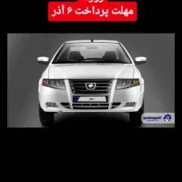 حواله سمند سورن تحویل ۹۰ روزه