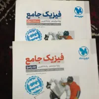 کتاب تست فیزیک(12)
