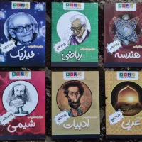 کتاب های اختصاصی مجموعه دبیرستان های سلام پایه دهم