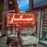 تابلو روان
