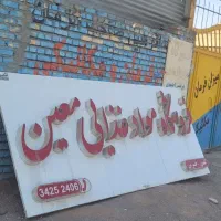 تابلو فروشگاه|فروشگاه و مغازه|رفسنجان, |دیوار