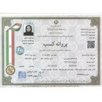 صدور و تمدید پروانه کسب وام دار