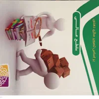 کتاب آموزش محاسبات سریع ذهنی ریاضی|کتاب و مجله آموزشی|تهران, شهرک چیتگر|دیوار
