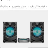 باند سیستم صوتی سونی