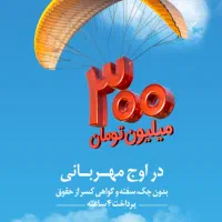 خرید و فروش امتیاز وام بانک ملی طرح مهربانی