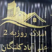زمین-284-متری-شش-دانگ-علی-آباد-کلنگان