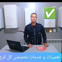 تعمیرات سرویس کار کولرگازی یخچال پکیج مغازه اندیشه|خدمات پیشه و مهارت|اندیشه, اندیشه فاز ۳|دیوار