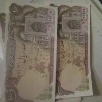 اسکناس صدریالی جفت