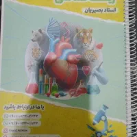 جزوه فوق العاده نکته و تست زیست شناسی دهم
