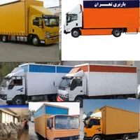 باربری حمل بار کارگر خالی اسباب کشی درتمام نقاط|خدمات حمل و نقل|تهران, تهرانپارس شرقی|دیوار