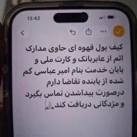 مدارک گمشده
