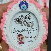 گیفت تولد|صنایع دستی و سایر لوازم تزئینی|نگین شهر, |دیوار