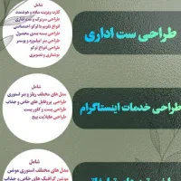 گرافیست و طراح آنلاین