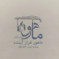 دفتردار،منشی،کارآموز