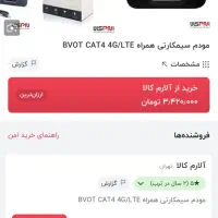 مودم جیبی|مودم و تجهیزات شبکه|همدان, |دیوار
