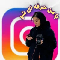 با۷سال تجربه شغلتون یجور دیگه به مخاطب نشون میدیم